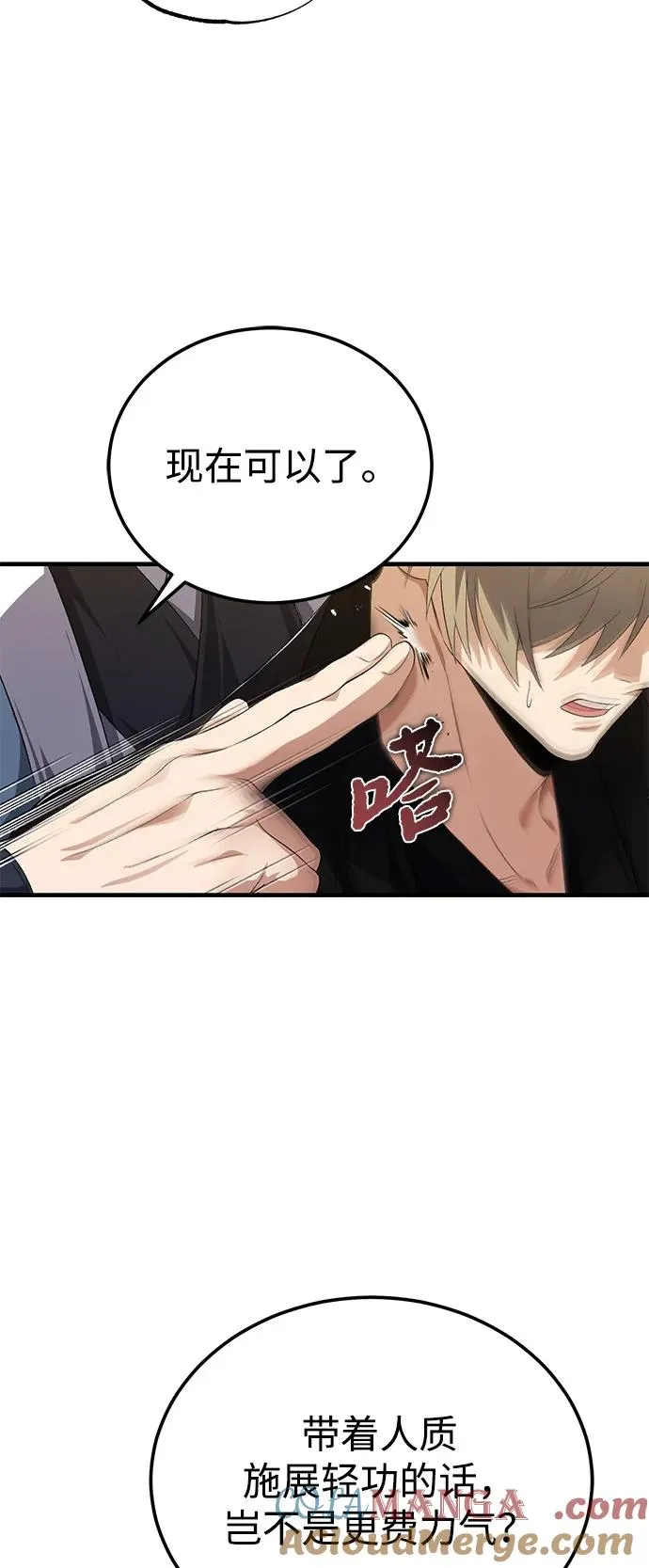 [第111话] 每人一巴掌36