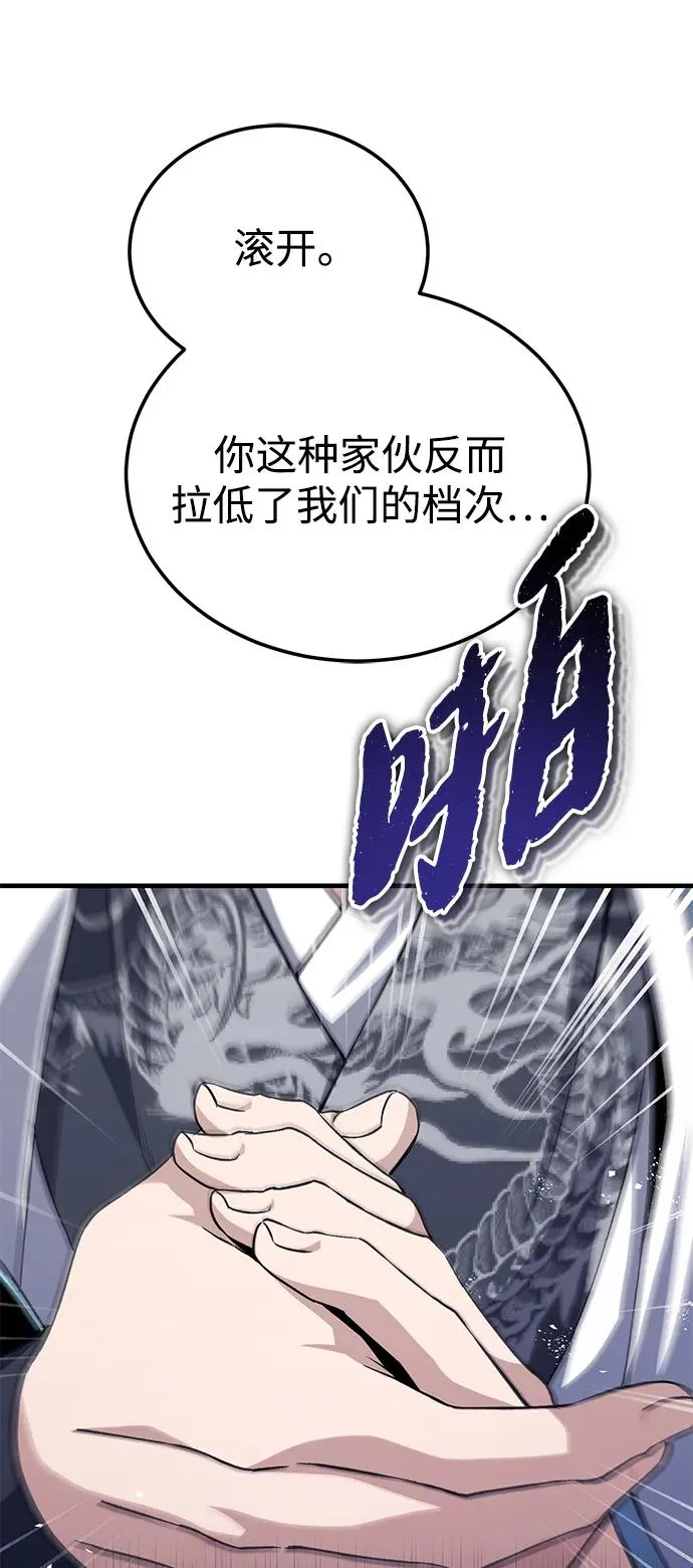 [第105话] 胆小鬼青龙？77
