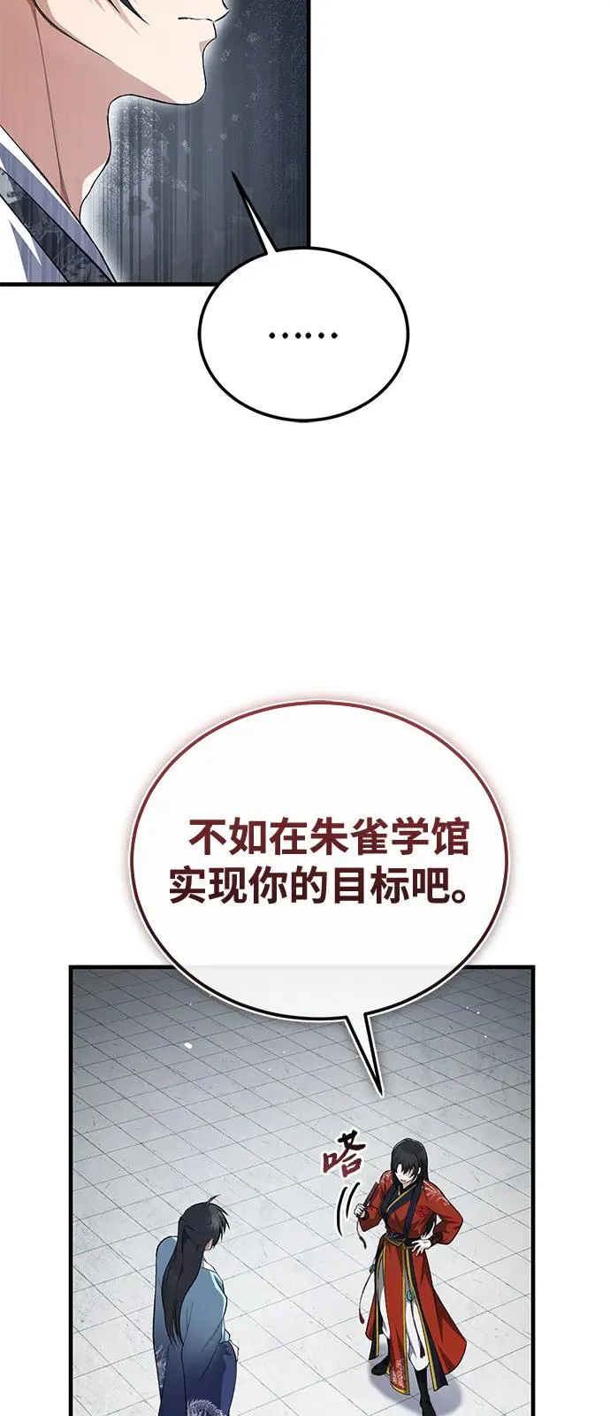 [第107话] 你在侮辱我吗？37