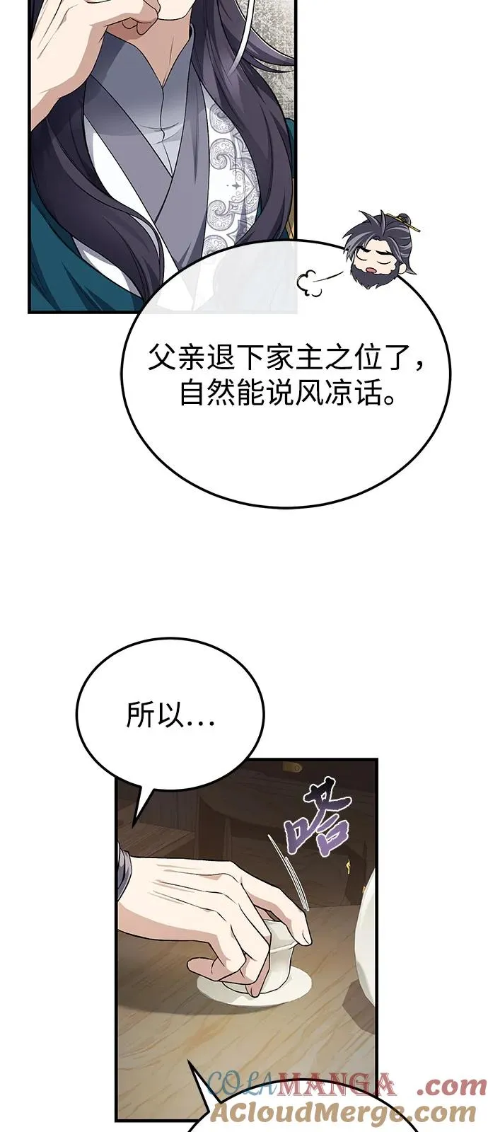 [第108话] 人品多少有些问题39