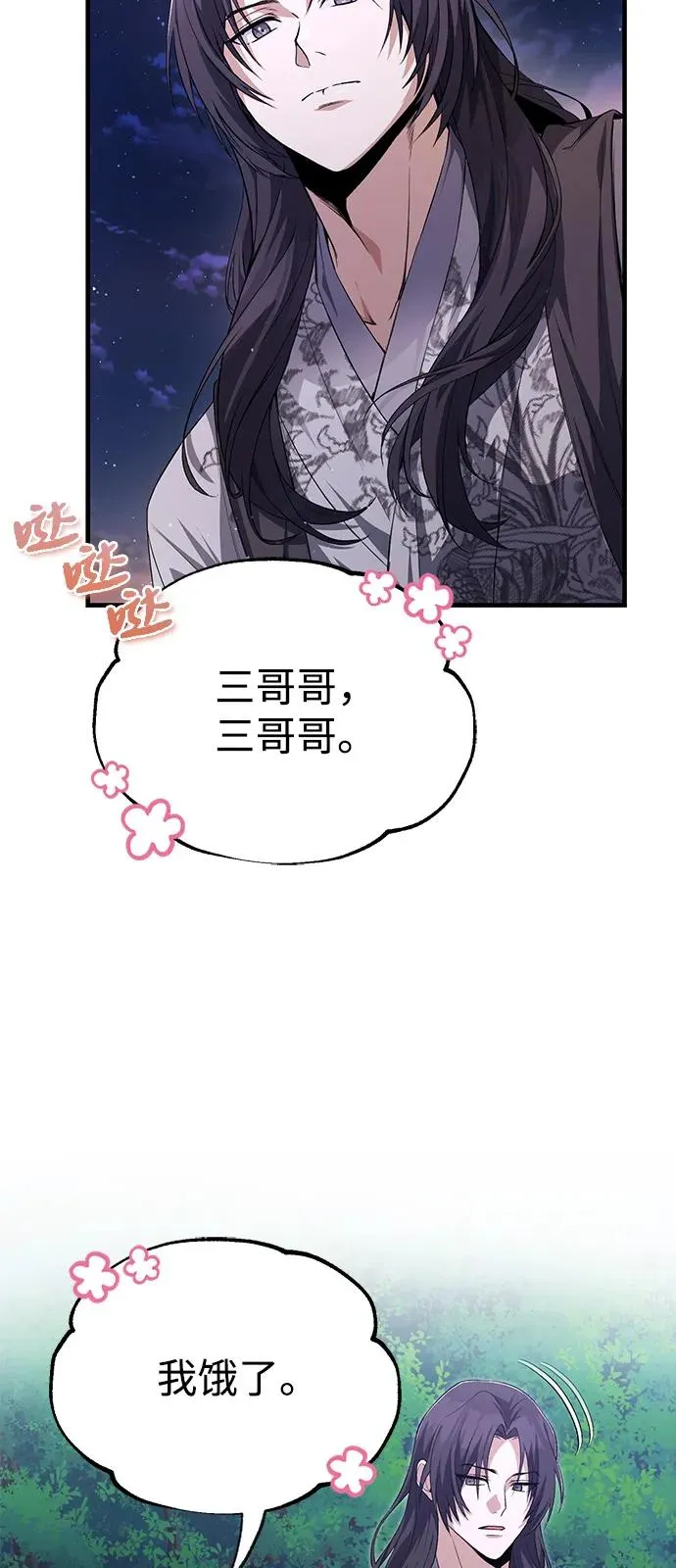 [第111话] 每人一巴掌47