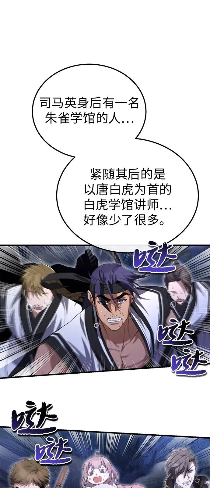 [第111话] 每人一巴掌80