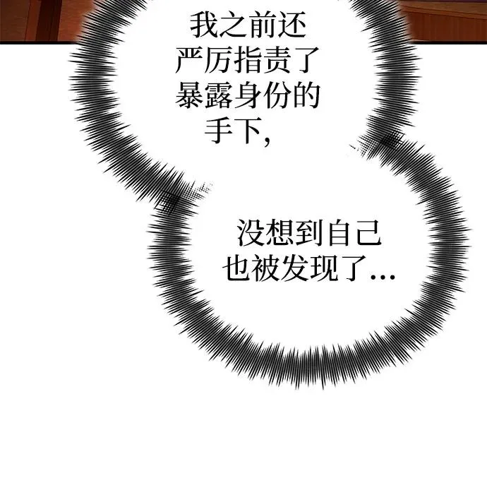 [第106话] 已经开始了吗？59