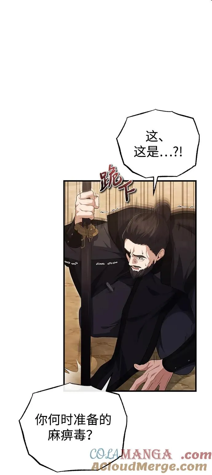 [第111话] 每人一巴掌18