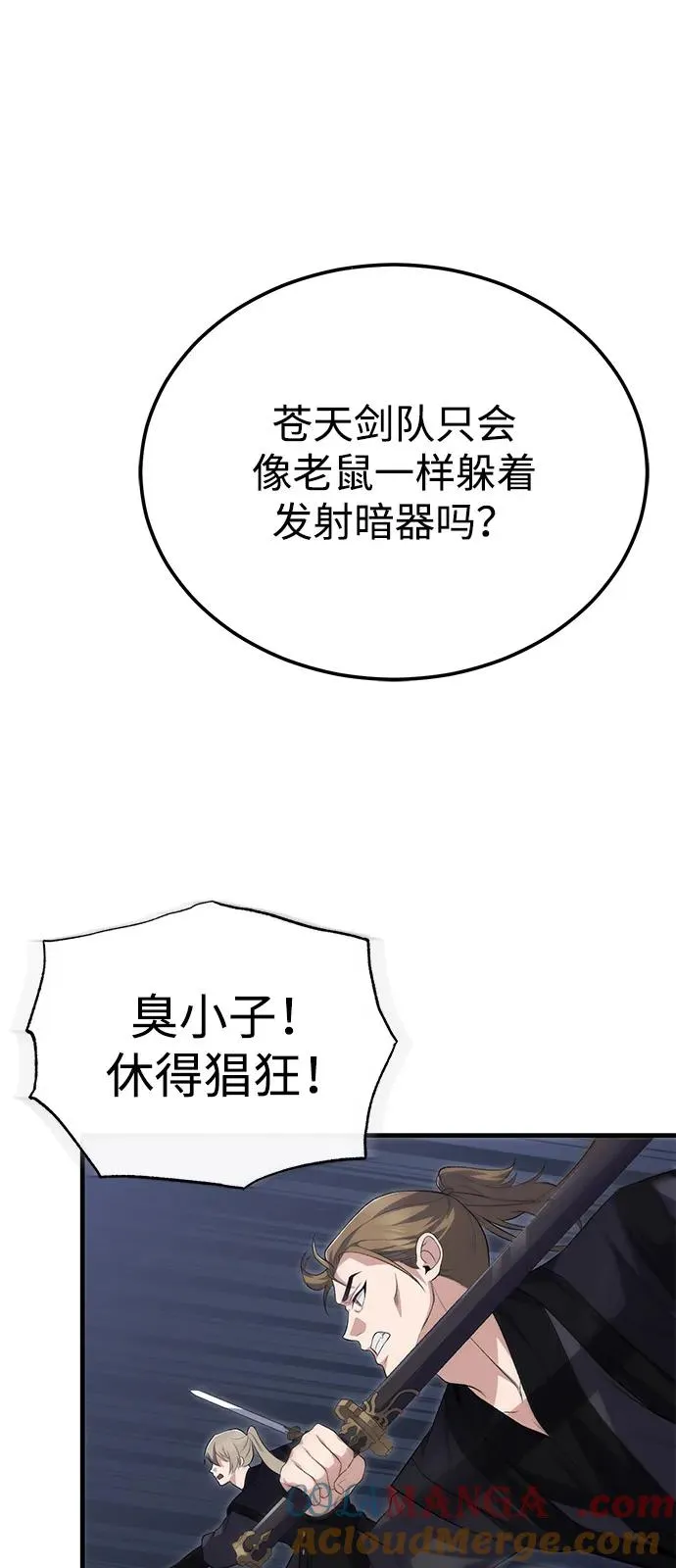 [第111话] 每人一巴掌15