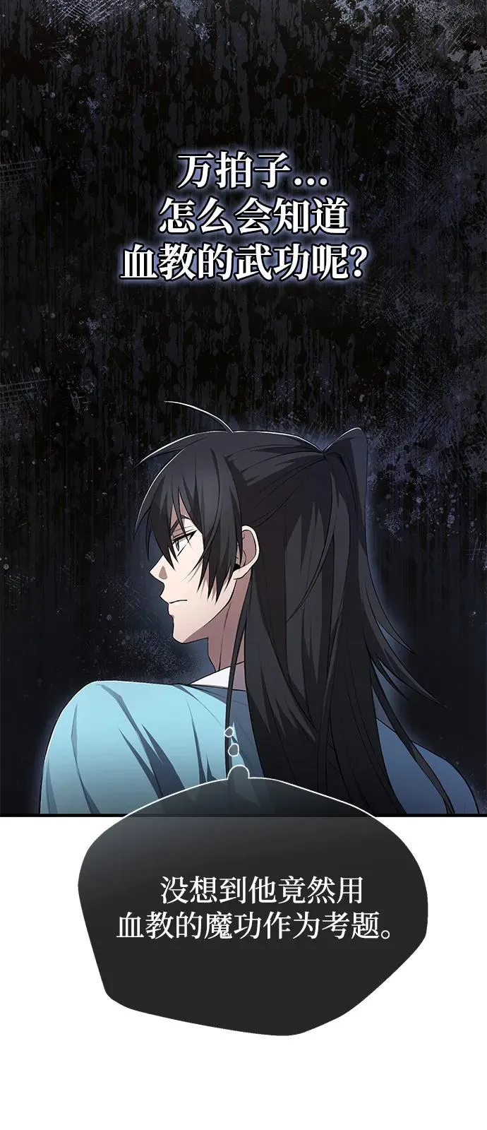 [第109话] 给你点颜色瞧瞧65