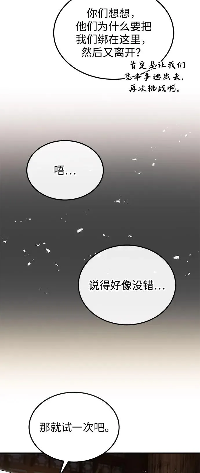 [第101话] 现在开始反击54