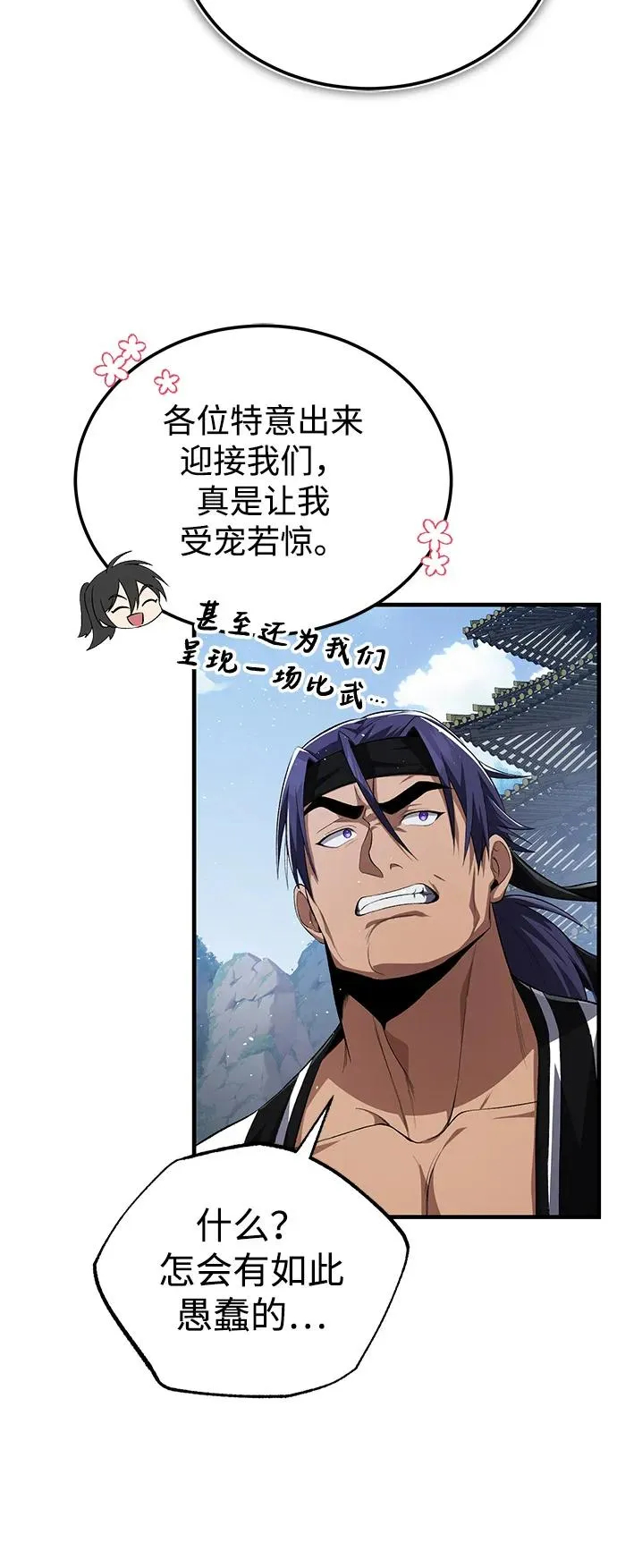 [第107话] 你在侮辱我吗？25