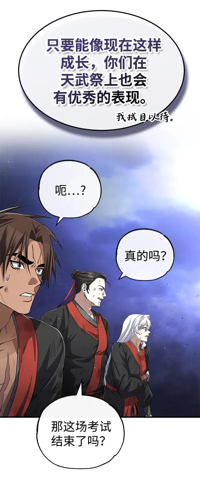 [第103话] 你想成为失败之作吗？82