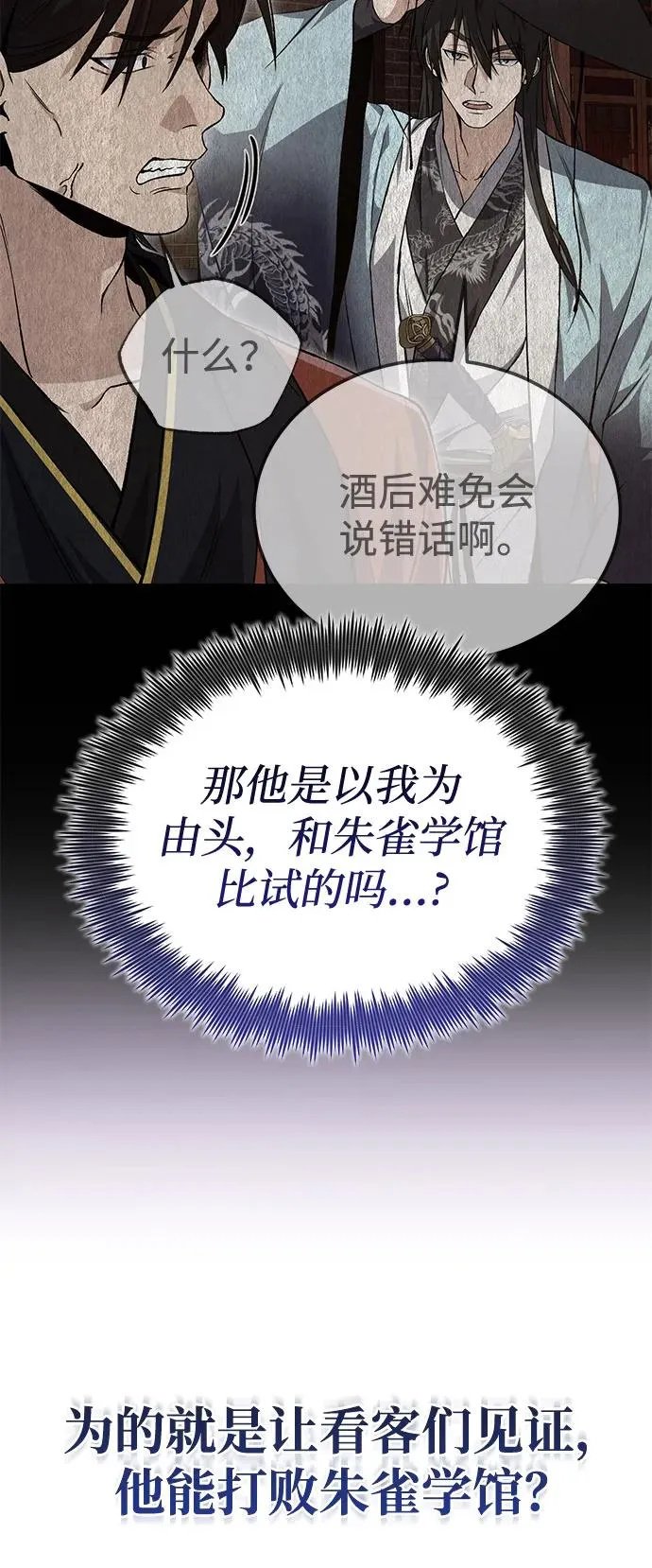 [第106话] 已经开始了吗？62