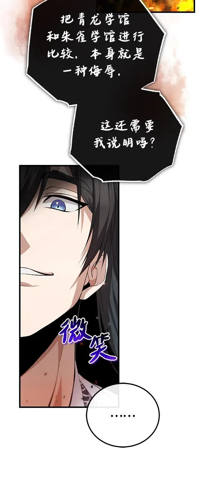 [第107话] 你在侮辱我吗？64