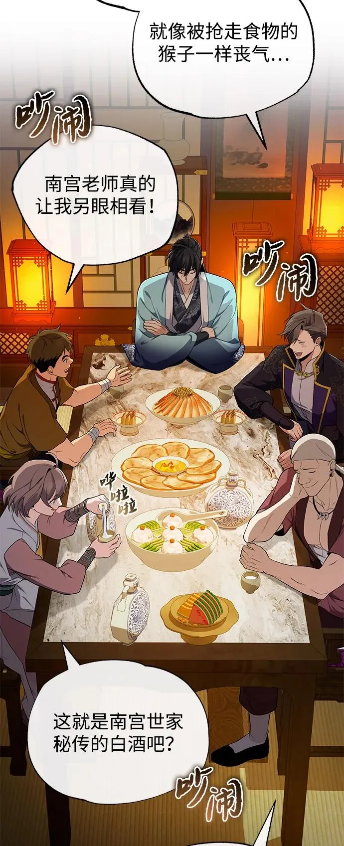 [第113话] 天伊堂的闯入者4