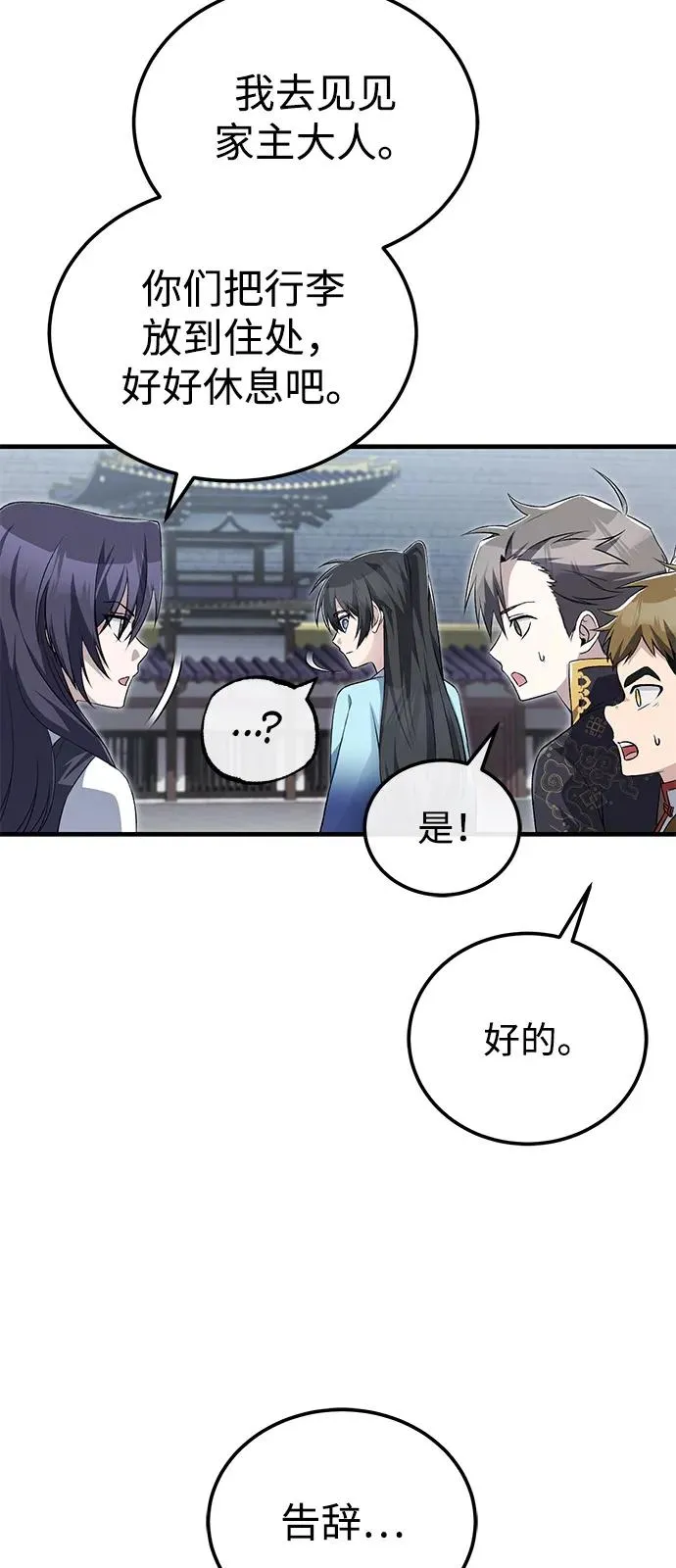 [第107话] 你在侮辱我吗？7