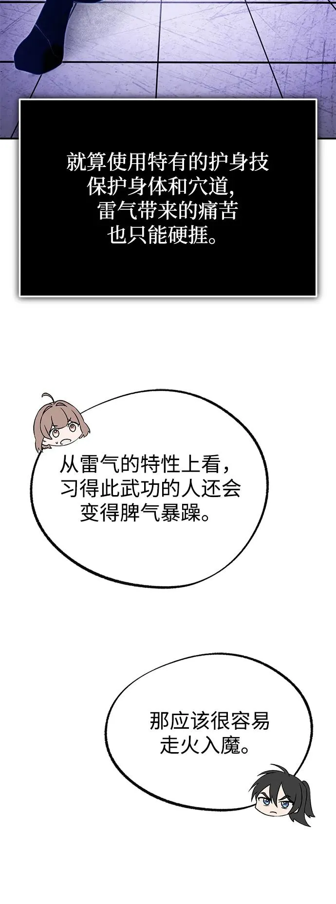 [第103话] 你想成为失败之作吗？37