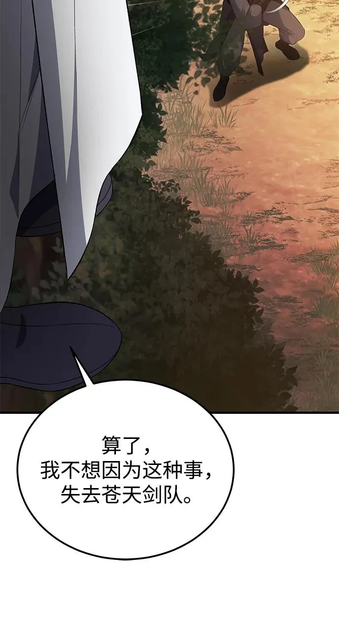 [第111话] 每人一巴掌34
