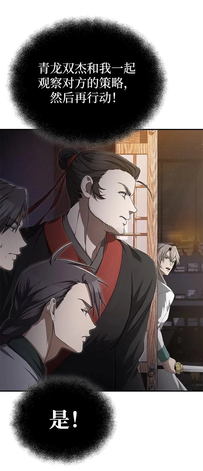 [第102话] 四大天王中最强34