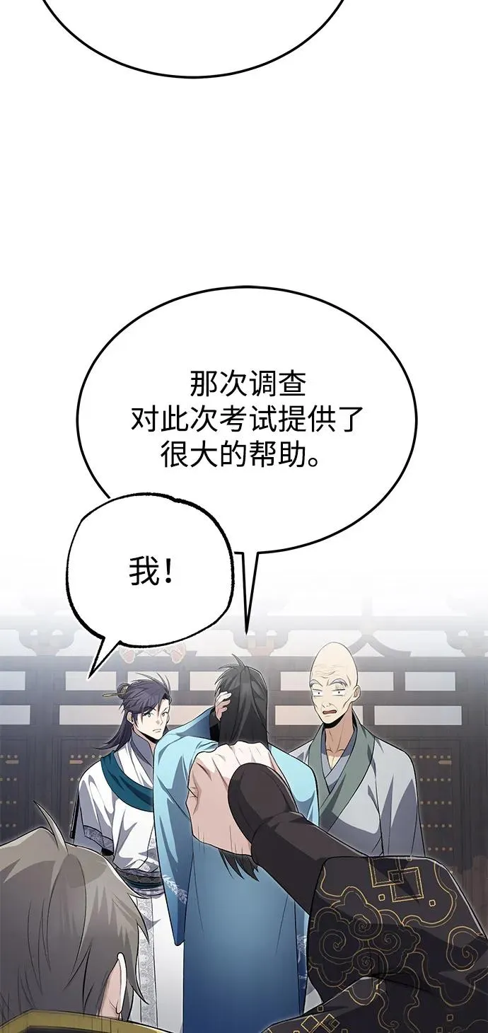 [第109话] 给你点颜色瞧瞧56