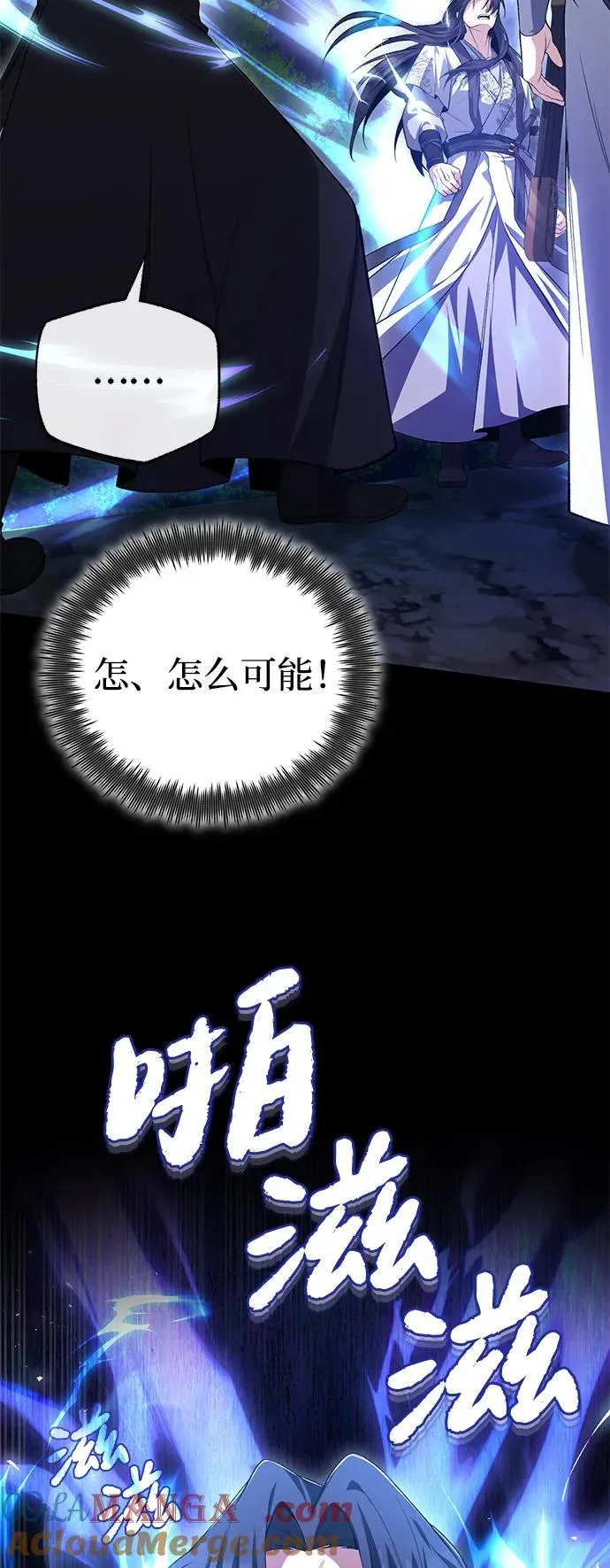 [第112话] 完美收尾60