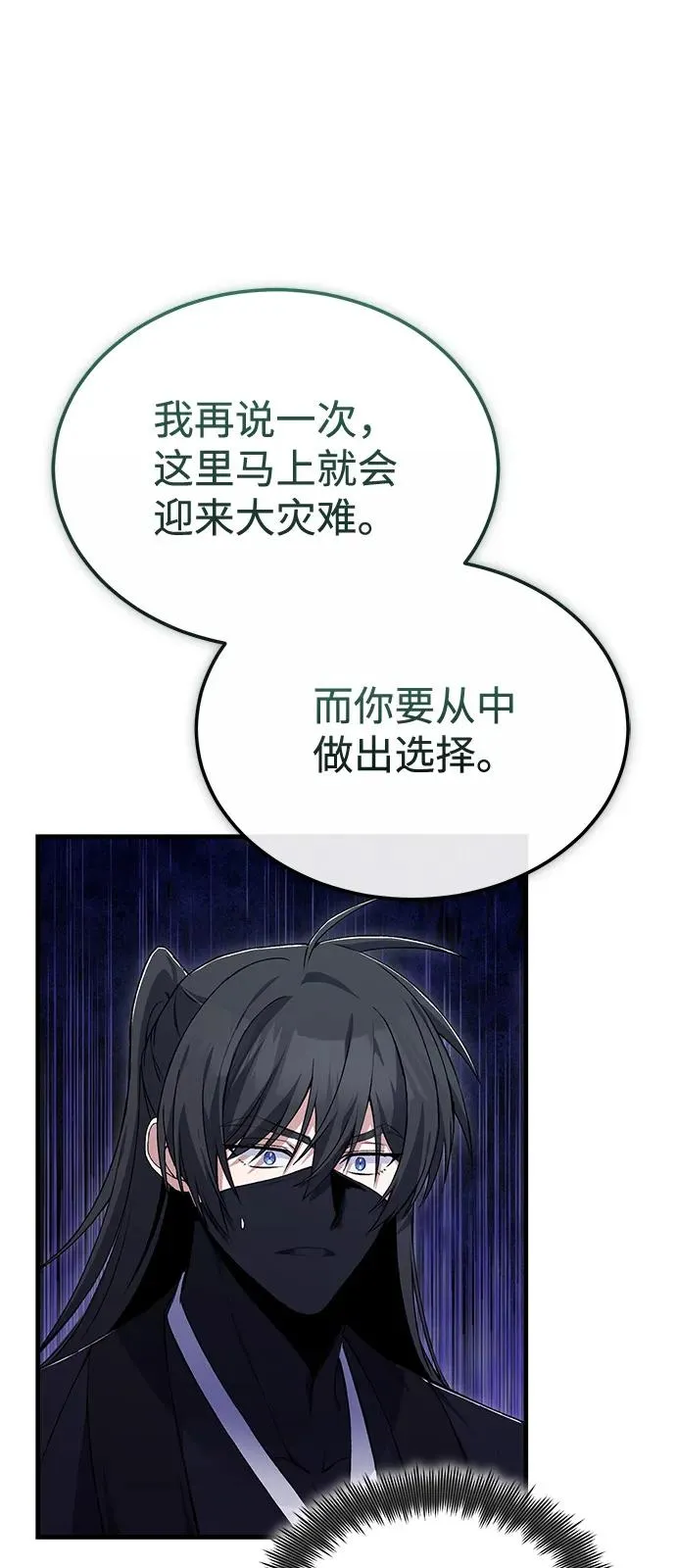 [第114话] 充满好奇20