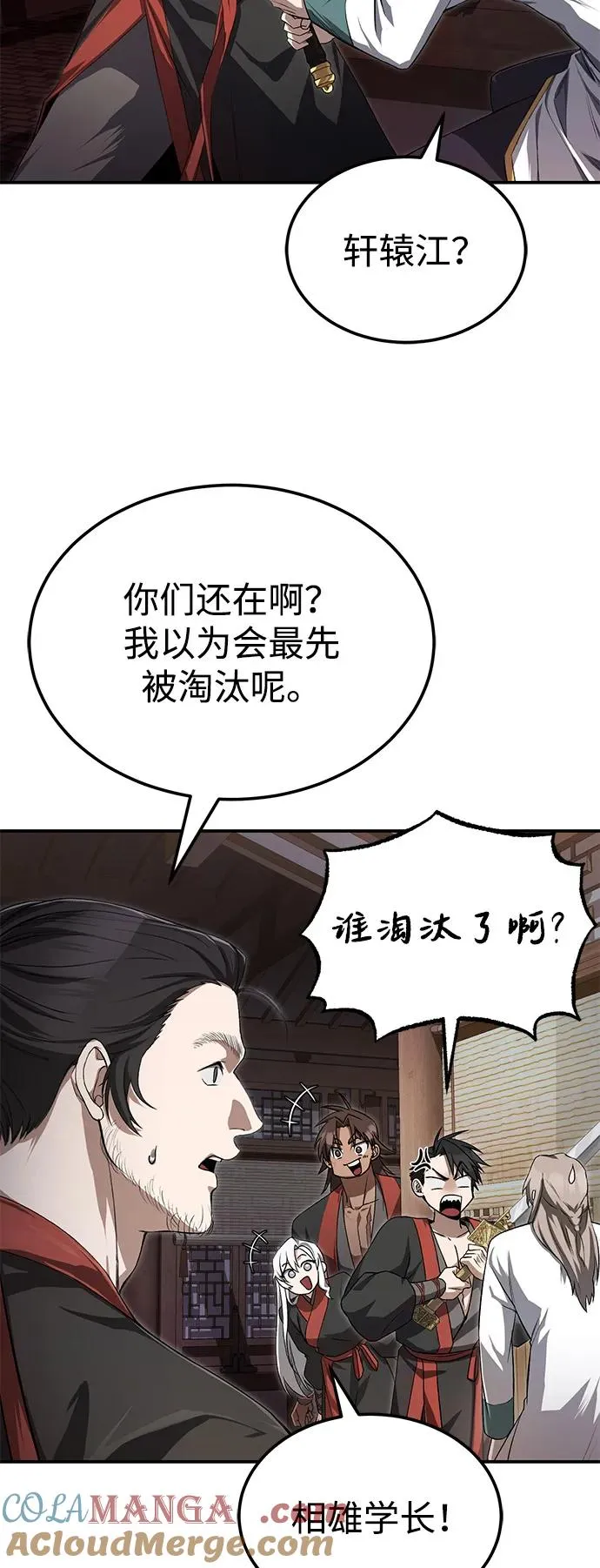 [第102话] 四大天王中最强39