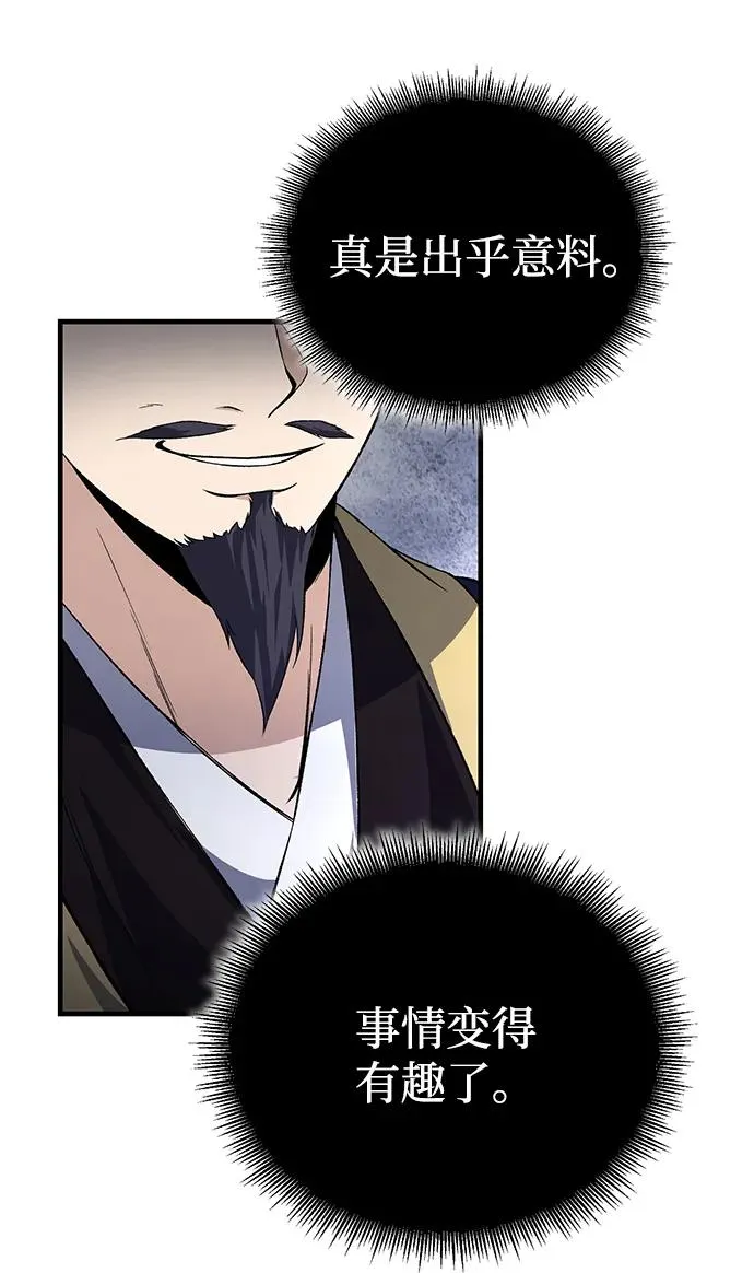 [第105话] 胆小鬼青龙？71