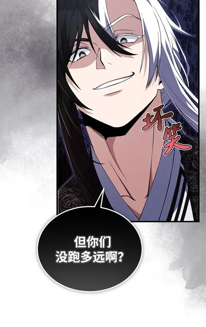 [第109话] 给你点颜色瞧瞧8