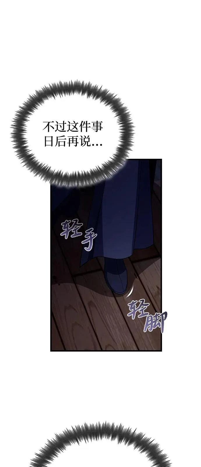 [第113话] 天伊堂的闯入者37