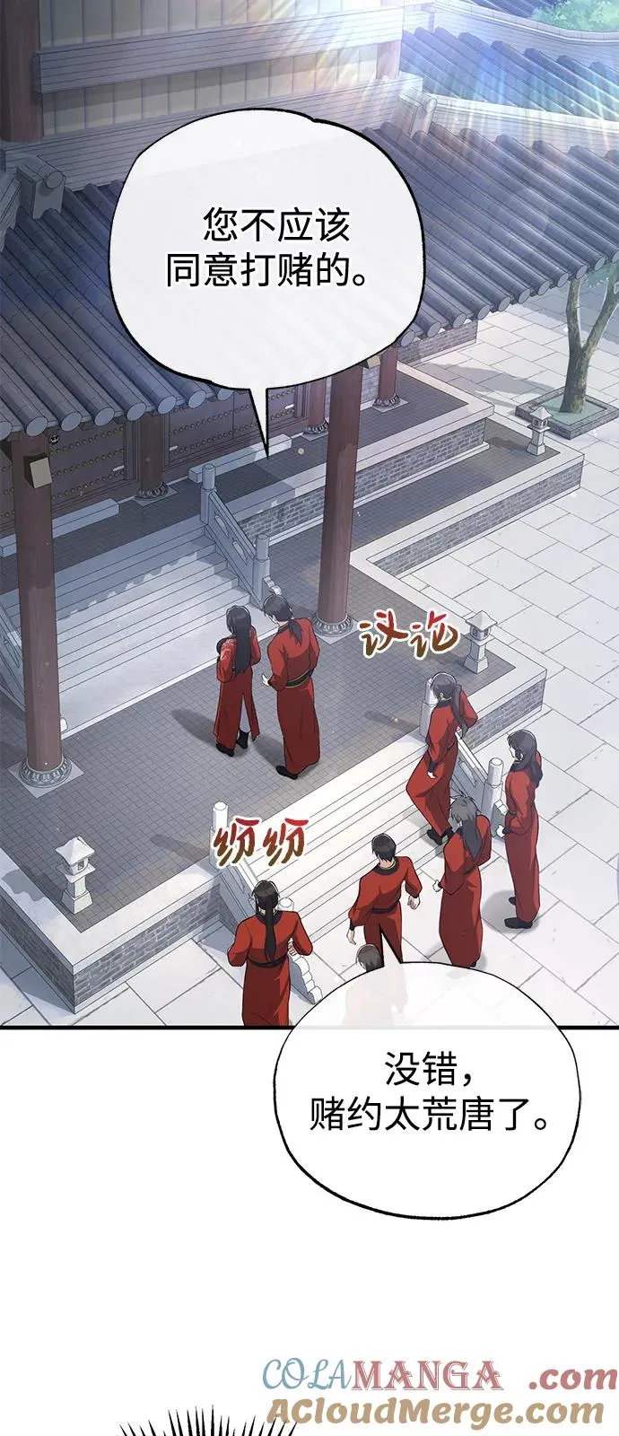 [第108话] 人品多少有些问题24