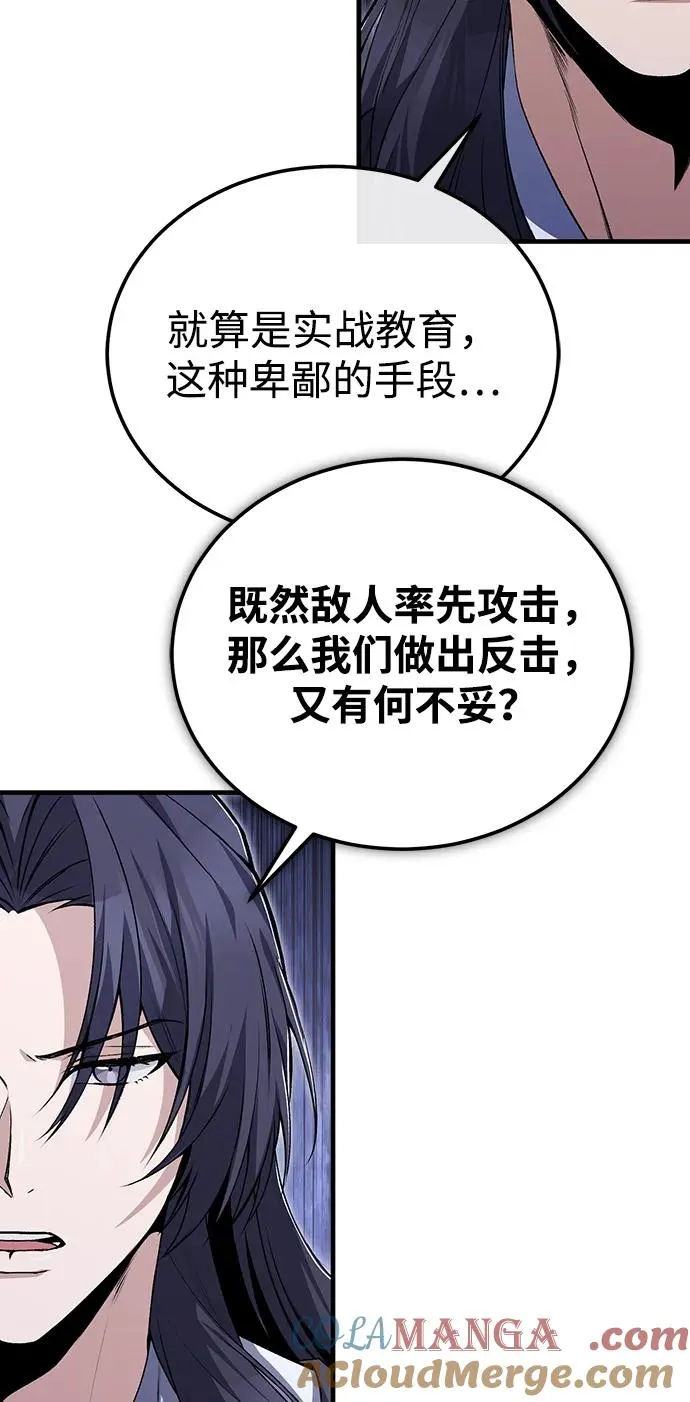 [第112话] 完美收尾54