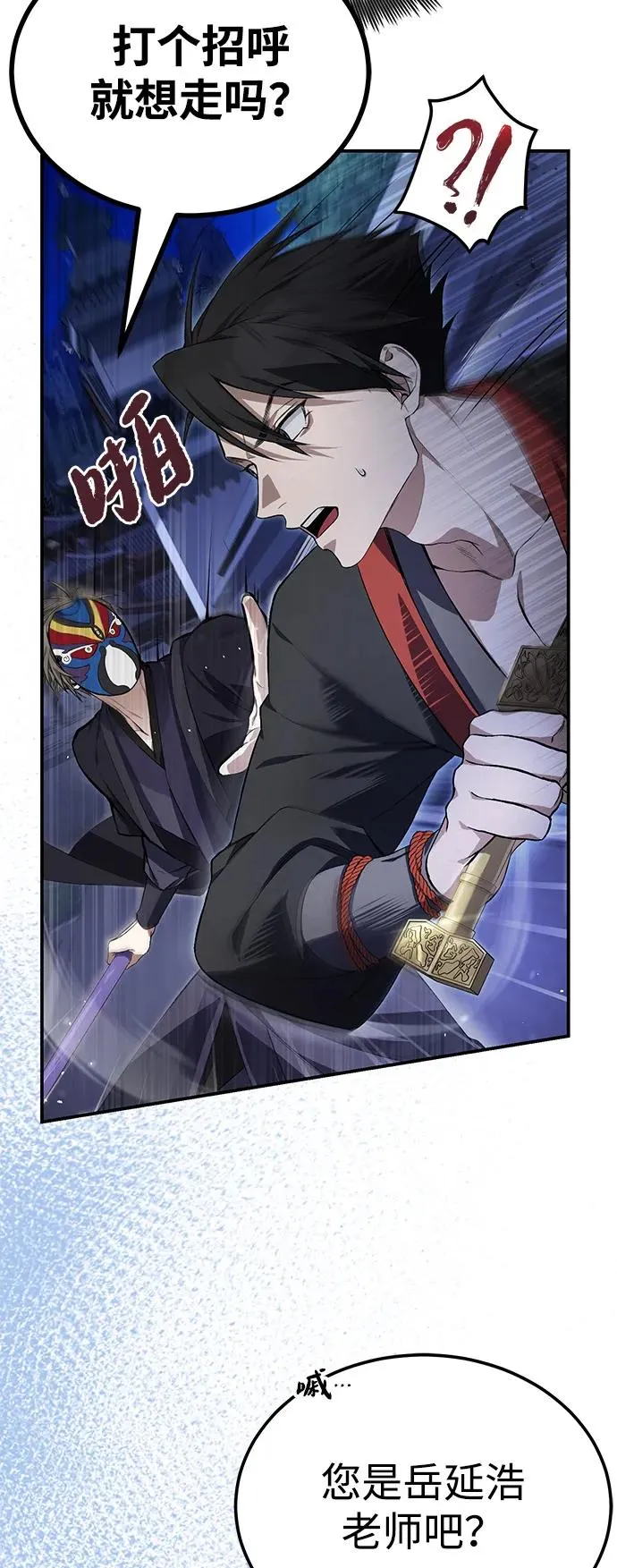 [第101话] 现在开始反击27