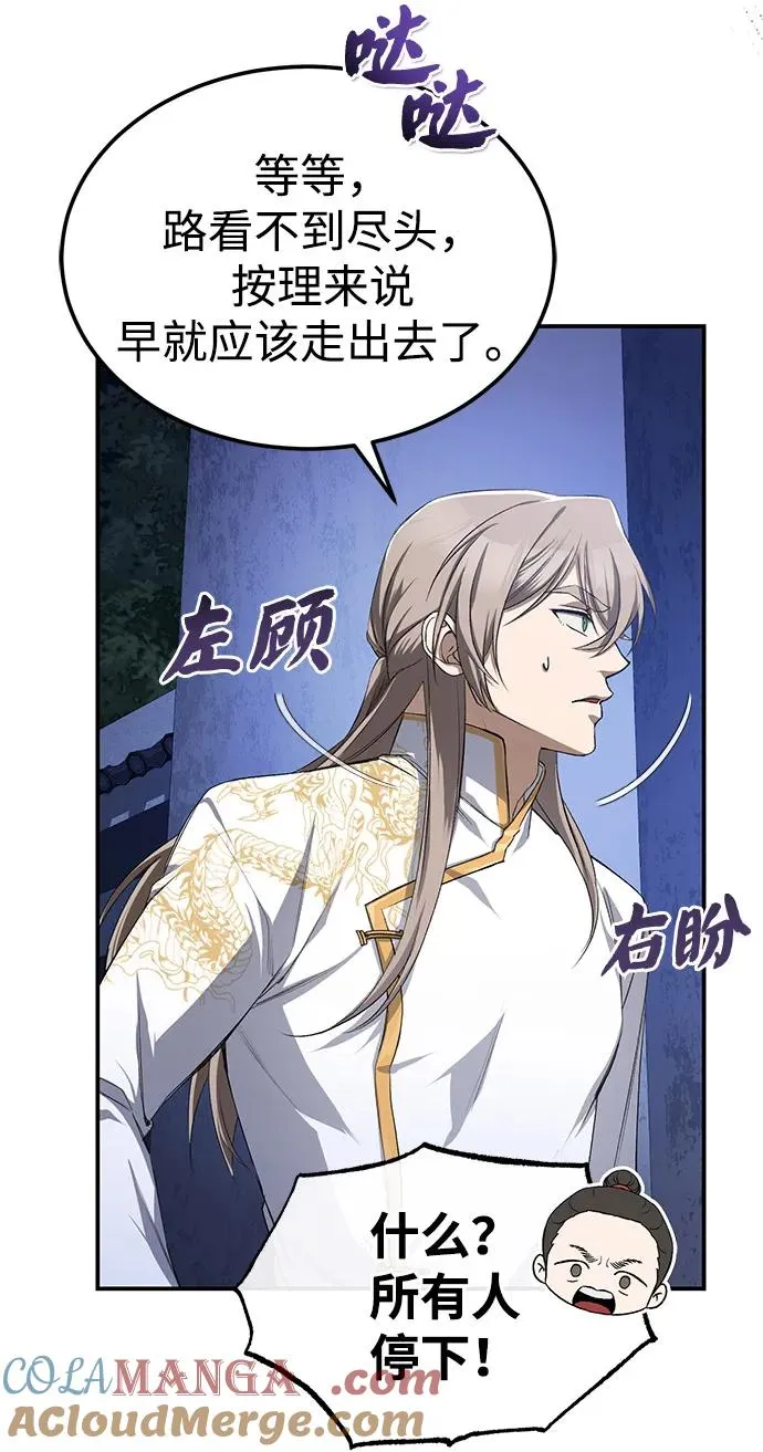 [第102话] 四大天王中最强48