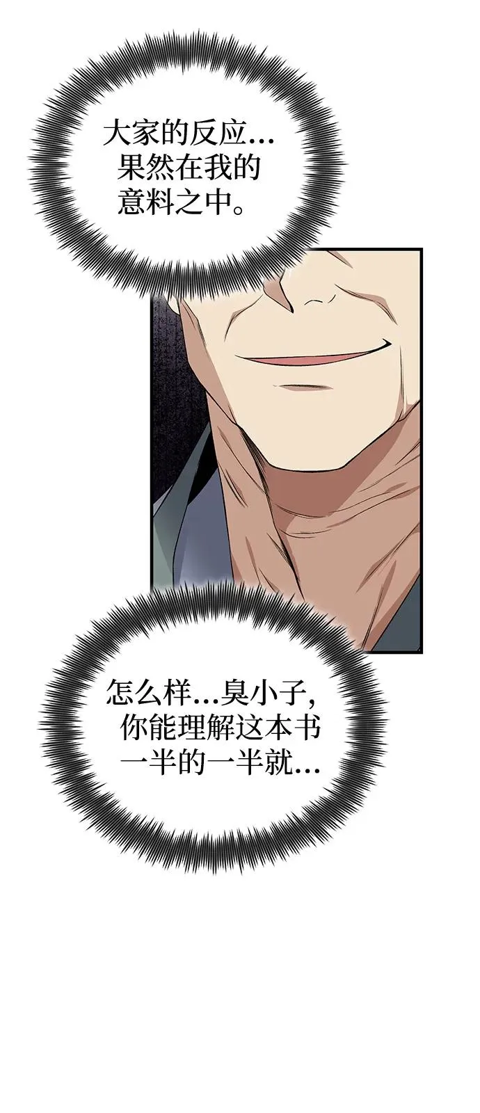 [第114话] 充满好奇52