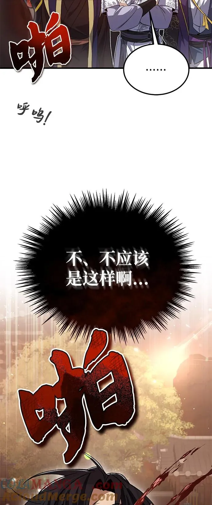 [第106话] 已经开始了吗？6
