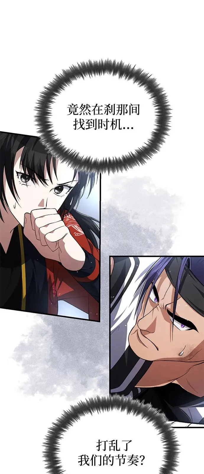 [第107话] 你在侮辱我吗？22