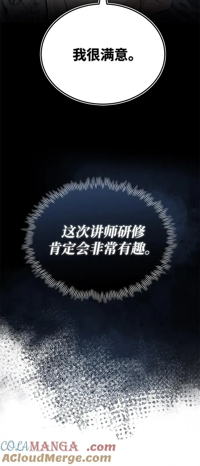 [第106话] 已经开始了吗？81