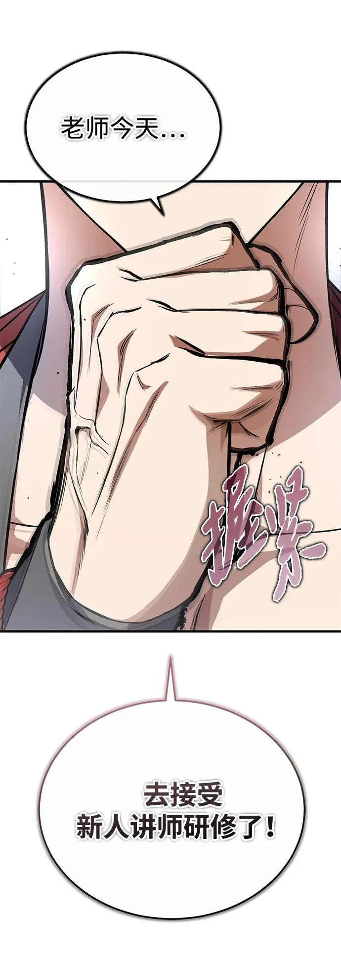 [第104话] 不要再说了40