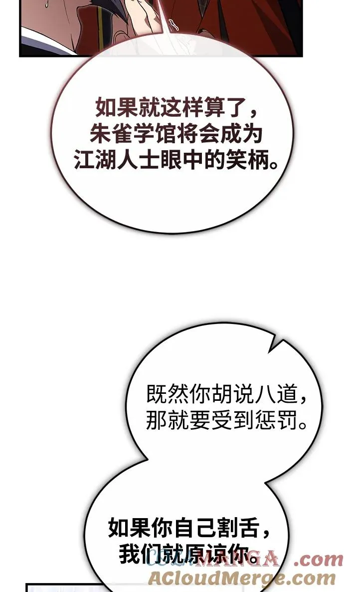 [第105话] 胆小鬼青龙？60