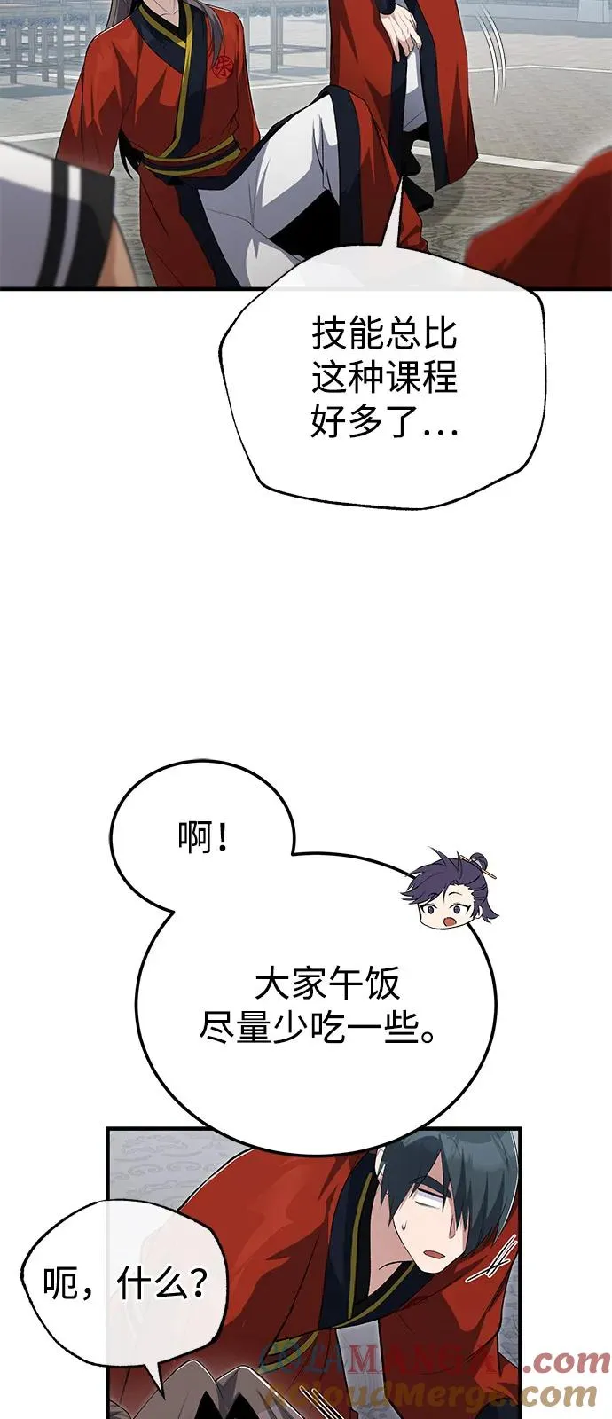 [第110话] 苍天剑王笑了3