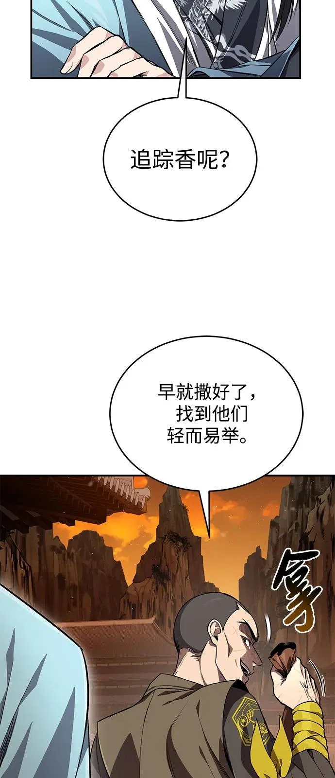 [第101话] 现在开始反击7