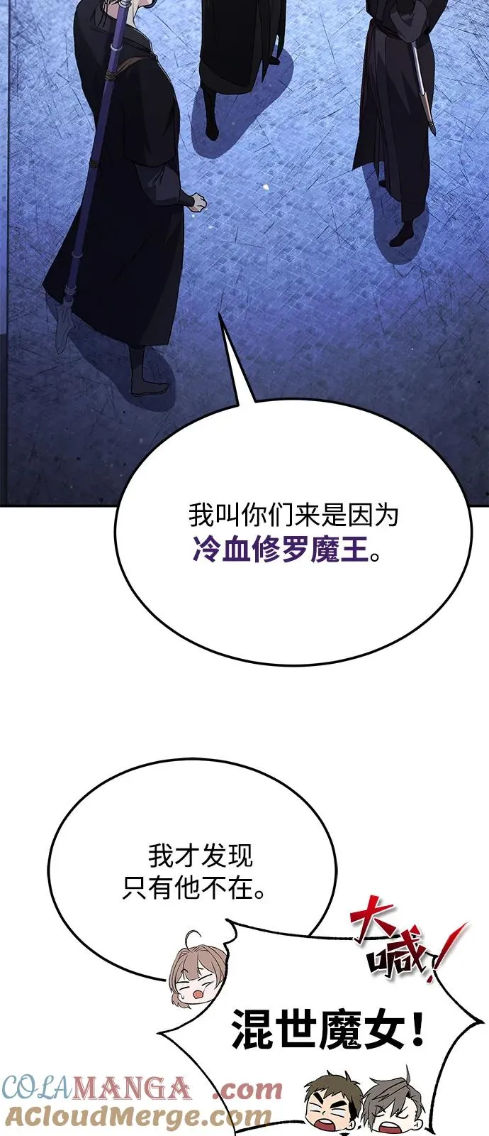 [第101话] 现在开始反击64