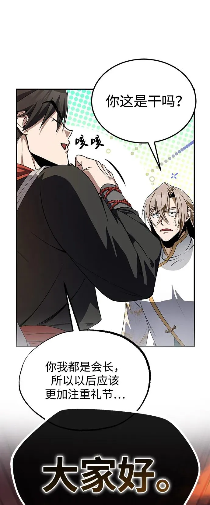 [第100话] 四大天王41