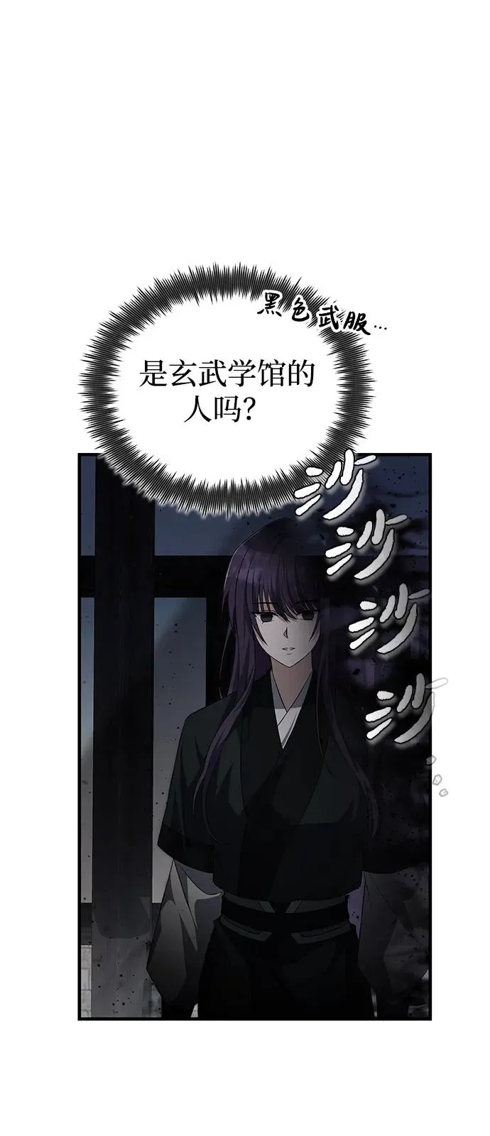 [第107话] 你在侮辱我吗？16