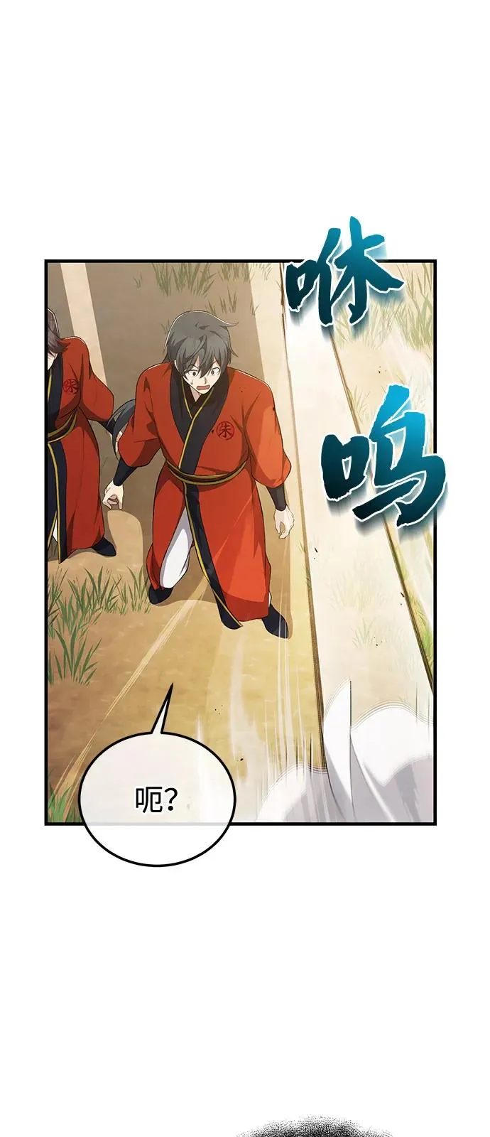 [第110话] 苍天剑王笑了65