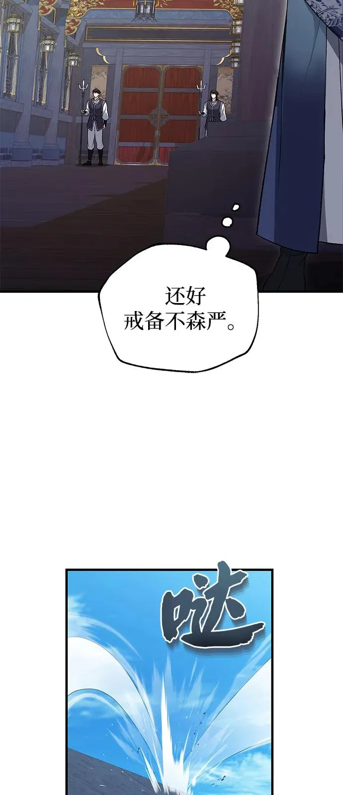 [第114话] 充满好奇62