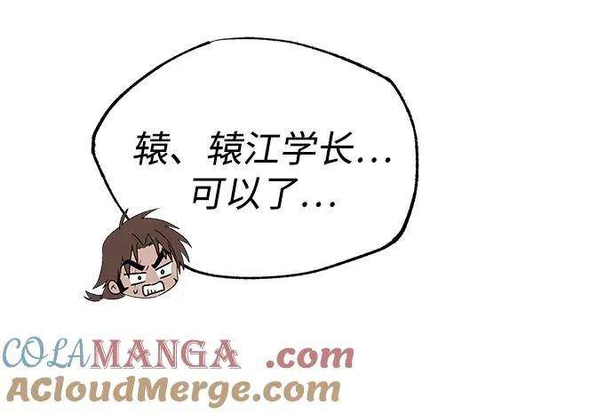 [第104话] 不要再说了48