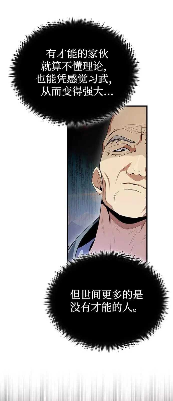 [第109话] 给你点颜色瞧瞧34