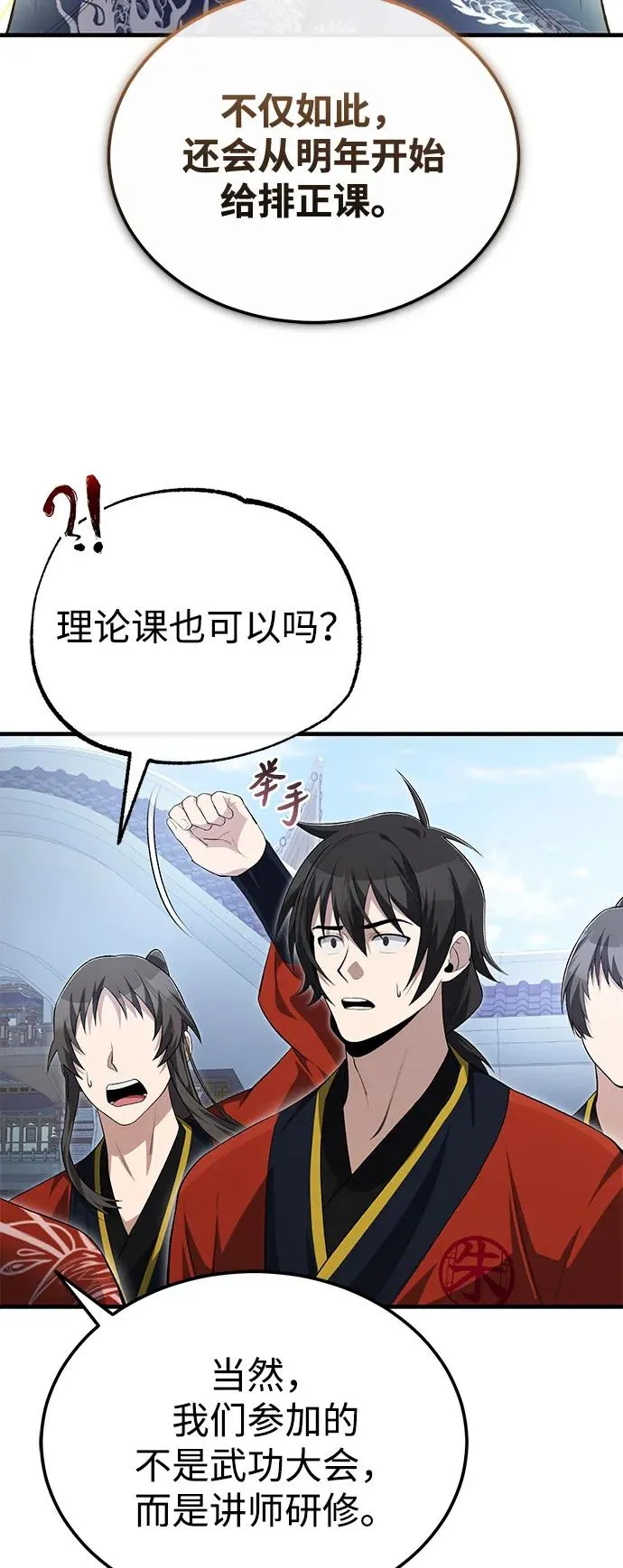 [第108话] 人品多少有些问题28