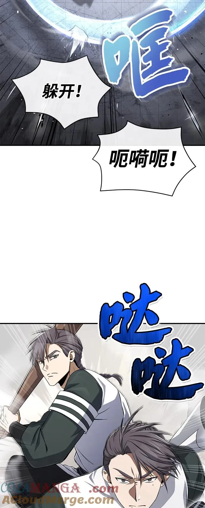[第102话] 四大天王中最强75