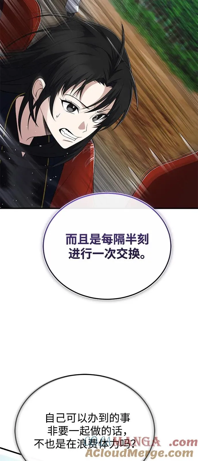 [第110话] 苍天剑王笑了39