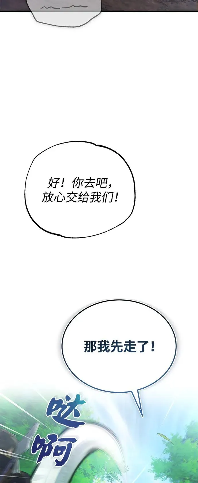 [第110话] 苍天剑王笑了29